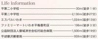 いわき市平梅香町第1　新築分譲住宅2棟　超便利な立地　"ちょうどいい家"