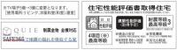 いわき小名浜住吉　クレイドルガーデン第4　新築分譲住宅　残り1棟