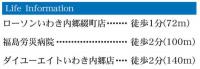 いわき市内郷綴町第3　リーブルガーデンS　新築分譲住宅1棟　"超ドいい家"