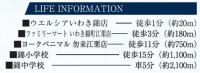 いわき錦町花ノ井3期　グラファーレ　建築条件付き土地　5区画　植田駅 車8分!
