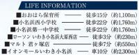 いわき市小名浜大原12期　グラファーレ　建築条件付き土地2区画　泉駅 車10分!