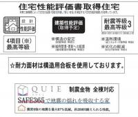 いわき市小浜町第1　クレイドルガーデン　新築分譲住宅3棟　泉駅 車6分!