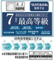 いわき市平泉崎第5　リーブルガーデン　新築住宅2棟　"ちょうどいい家"