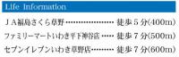 いわき市平泉崎第5　リーブルガーデン　新築住宅2棟　"ちょうどいい家"