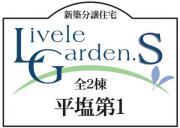 いわき市平塩第1　リーブルガーデンS　新築分譲住宅2棟　ちょうどいい家