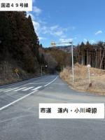 【売地】いわき市好間町大利　国道49号線沿い　事業用に最適