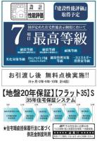 いわき平沼ノ内第6　リーブルガーデンS　新築分譲住宅　2棟 ”ちょうどいい家"