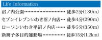 いわき平沼ノ内第6　リーブルガーデンS　新築分譲住宅　2棟 ”ちょうどいい家"