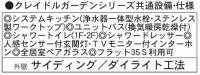いわき市平下神谷　クレイドルガーデン第10　新築分譲住宅7棟