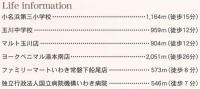いわき市小名浜野田第2　新築分譲住宅リーブルガーデン 18棟 14～18号棟