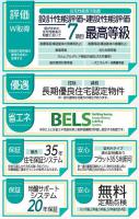 いわき市小名浜野田第2　新築分譲住宅リーブルガーデン 18棟 14～18号棟