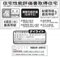 いわき市勿来町酒井第1　クレイドルガーデン 新築分譲住宅　残り1棟