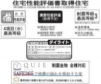 いわき市勿来町窪田 第2　クレイドルガーデン 　新築分譲住宅　1棟