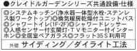 いわき市平豊間第7　クレイドルガーデン　新築分譲住宅6棟　海が目の前!!